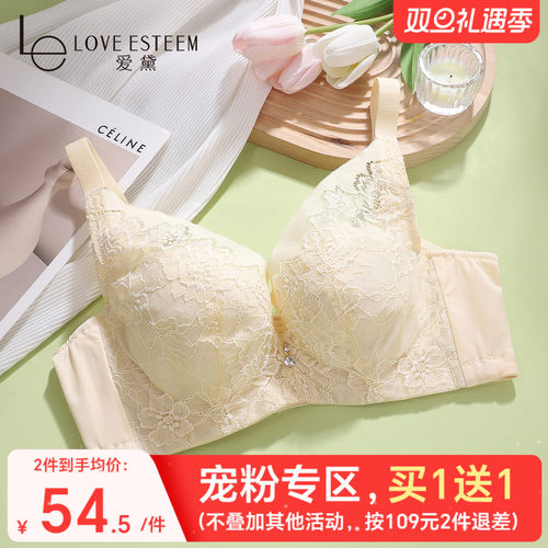 爱黛大胸显小薄款性感蕾丝文胸
