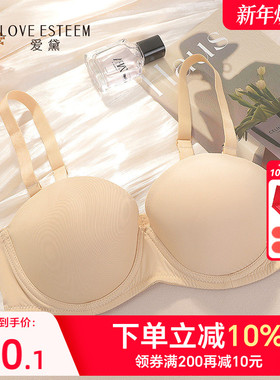 爱黛大胸光面无痕无肩带抹胸内衣女薄款1/2杯聚拢上托文胸A70203B