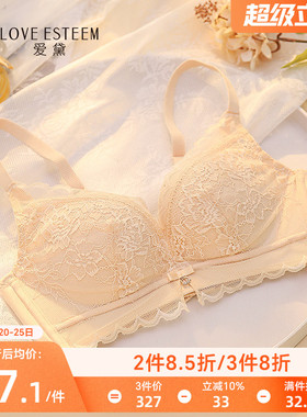 爱黛舒适无钢圈文胸内衣女小胸聚拢厚杯透气性感蕾丝胸罩A6713A1