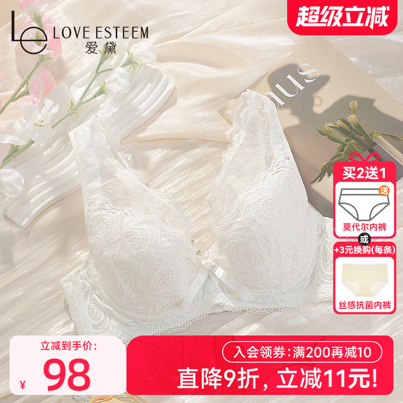 爱黛文胸显小内衣女薄款性感蕾丝