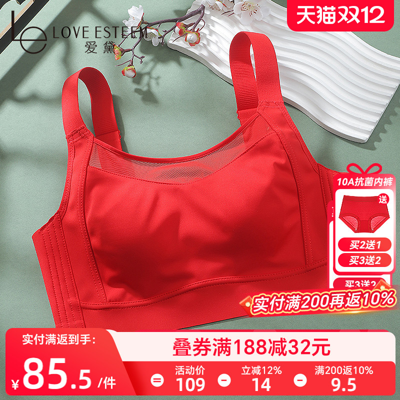 爱黛无钢圈大胸显小无痕薄款抹胸