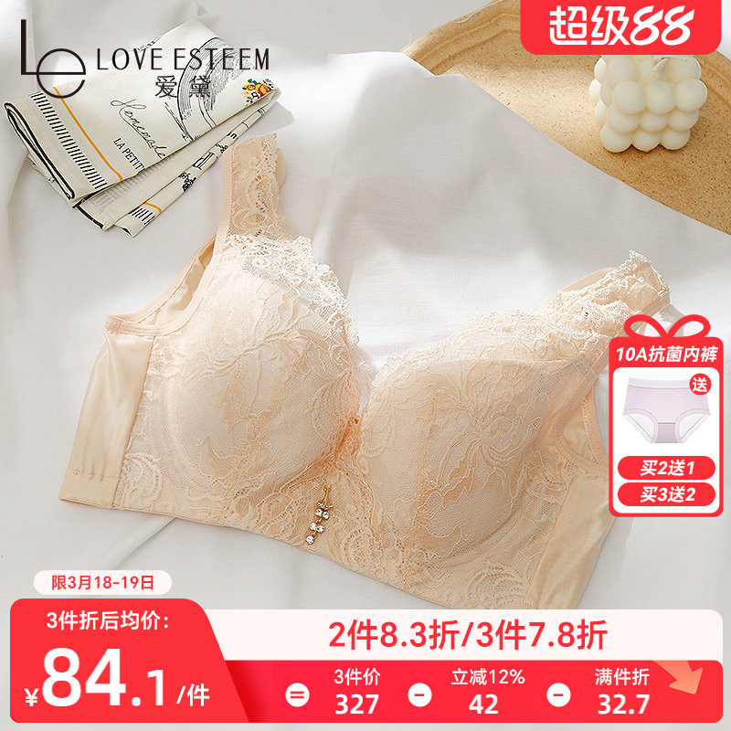 LE爱黛内衣女大胸背心式薄款侧收副乳上托包容显小性感蕾丝文胸