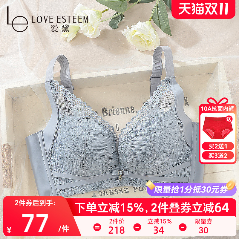 爱黛聚拢显大美背无钢圈薄款内衣