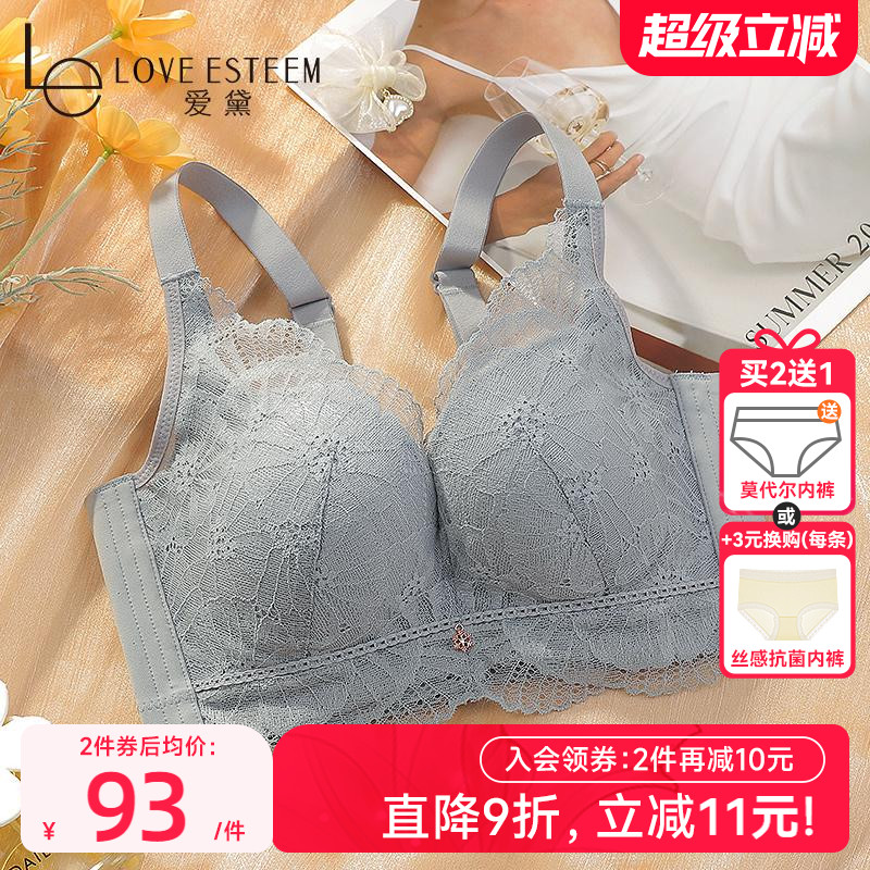 爱黛无钢圈小胸聚拢性感蕾丝文胸