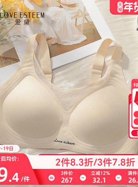 爱黛网纱性感抹胸内衣女舒适无钢圈简约无痕侧收副乳文胸MA70273N