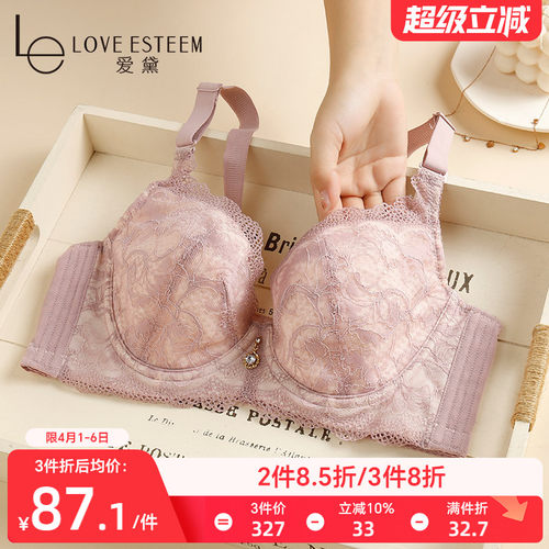 爱黛调整型大胸显小胸防下垂内衣