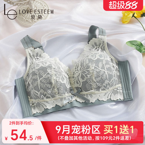 爱黛内衣女无钢圈大胸显小薄款性感蕾丝舒适侧收副乳文胸MA7753B