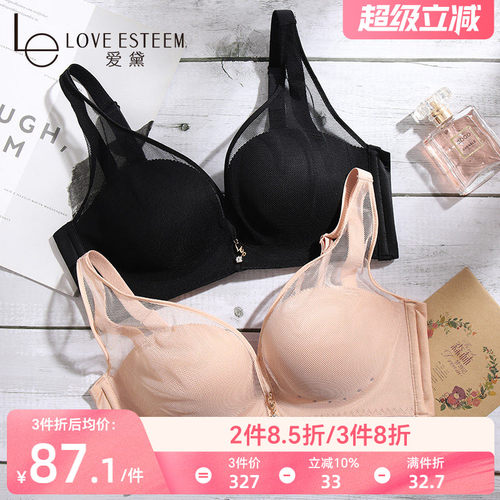 爱黛内衣小胸厚舒适上托聚拢透气