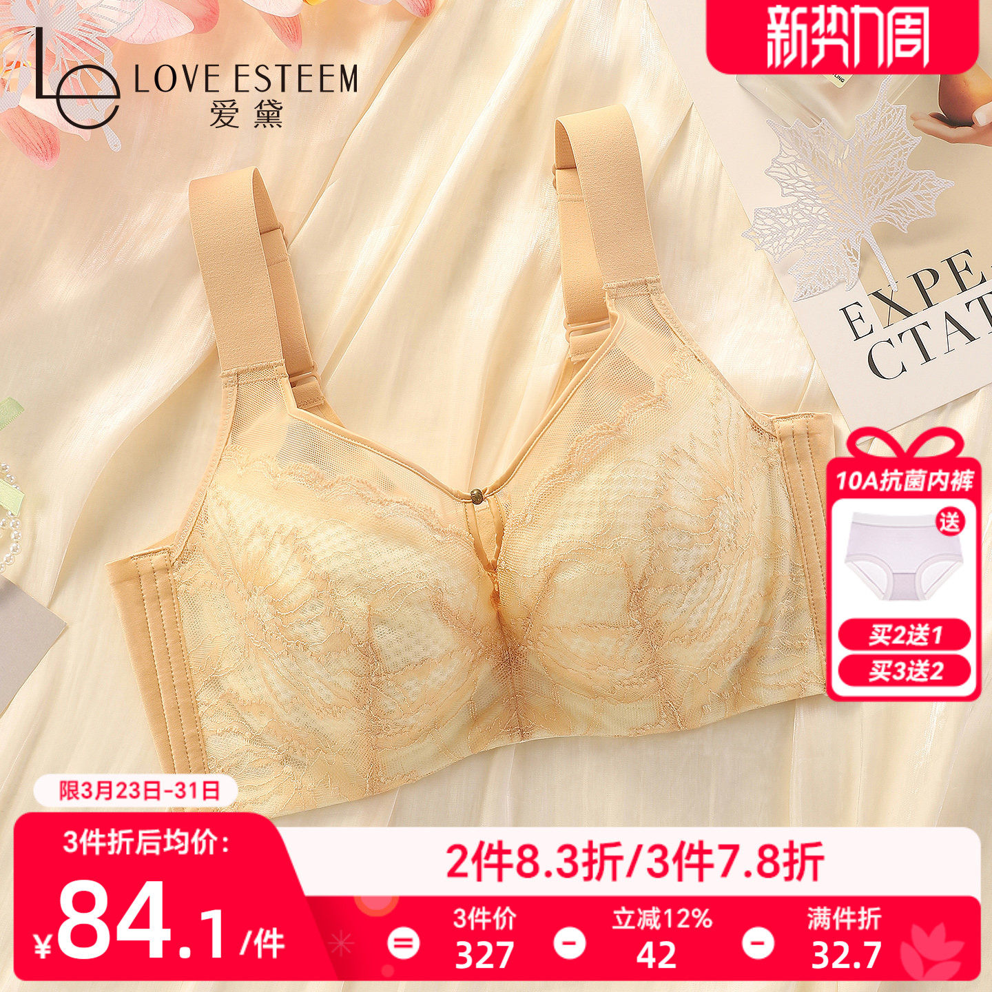 爱黛抹胸全罩杯薄款大胸显小内衣女收副乳上托防下垂文胸A70459