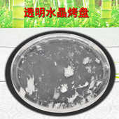 水晶烤盘锅商用烤涮一体锅盘炉透明烤鱼盘火锅光波炉烤肉烧烤圆盘