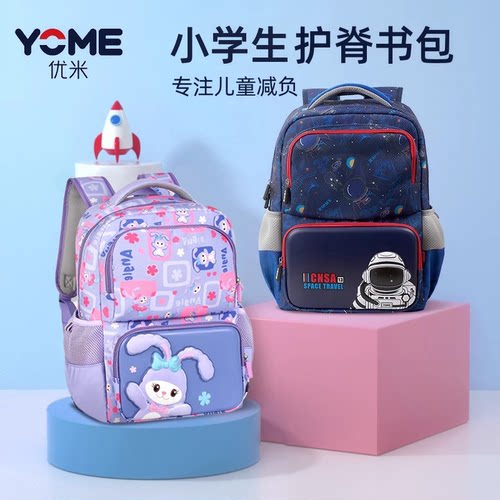 yome优米宇航员书包小学生男童女孩一二到五年级轻便减负护脊儿童