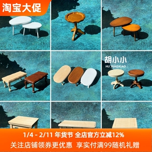 客厅场景摆件微缩玩具家具娃娃屋木制圆桌茶几素胚小桌子仿真模型
