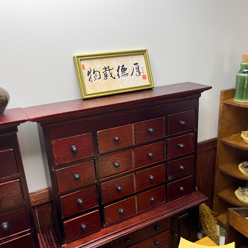 迷你微缩食玩仿真牌匾厚德载物玩具复古模型12分娃屋创意场景摆件