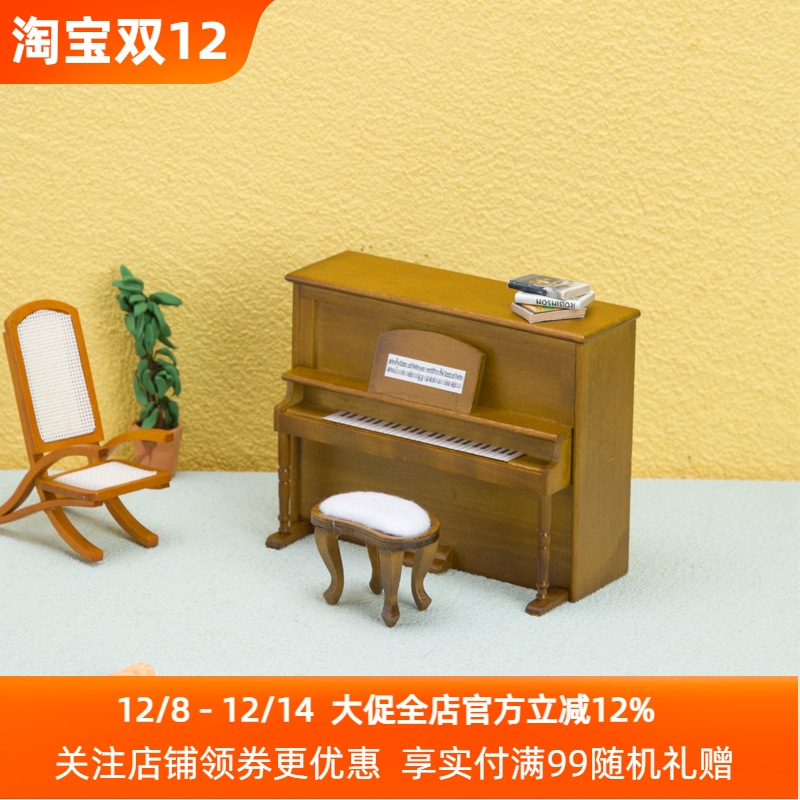 迷你家具模型立式娃娃屋