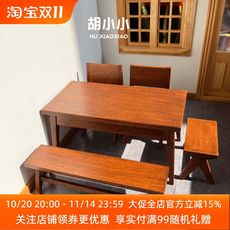 场景摆件微缩家具12分娃屋迷你檀木色复古老式方桌椅子仿真模型