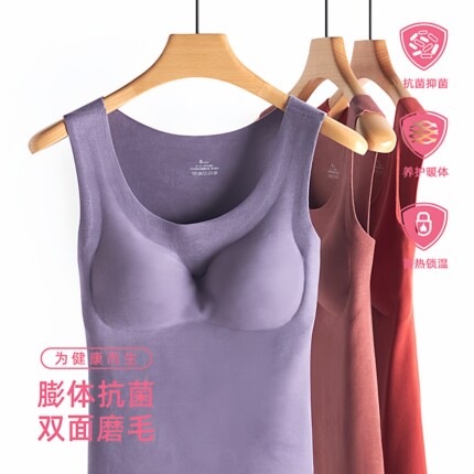 秋冬保暖内衣女依翡丝抑菌带胸垫无痕圆领内搭修身打底保暖背心女