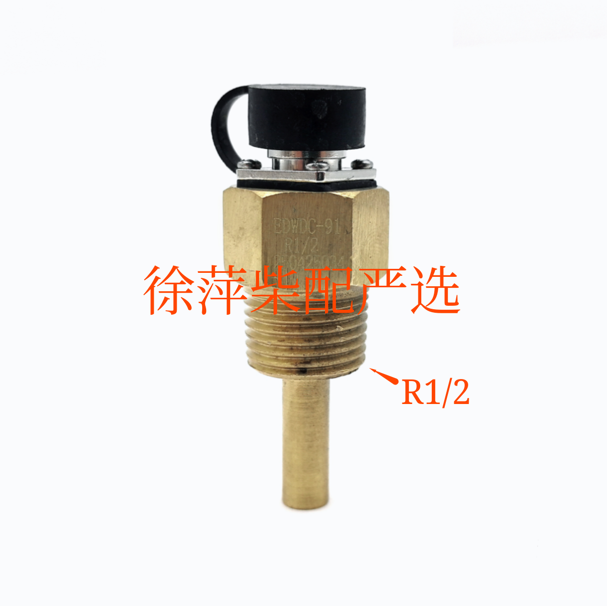 上柴监控仪温度传感器温度探头