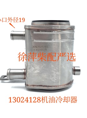 潍柴道依茨TD226B/WP6发动机机油冷却器散热器13034889/13024128