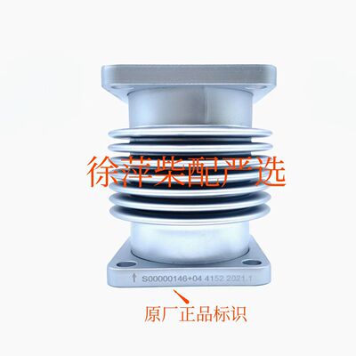 上柴SC4H/SC7H柴油机波型膨胀节