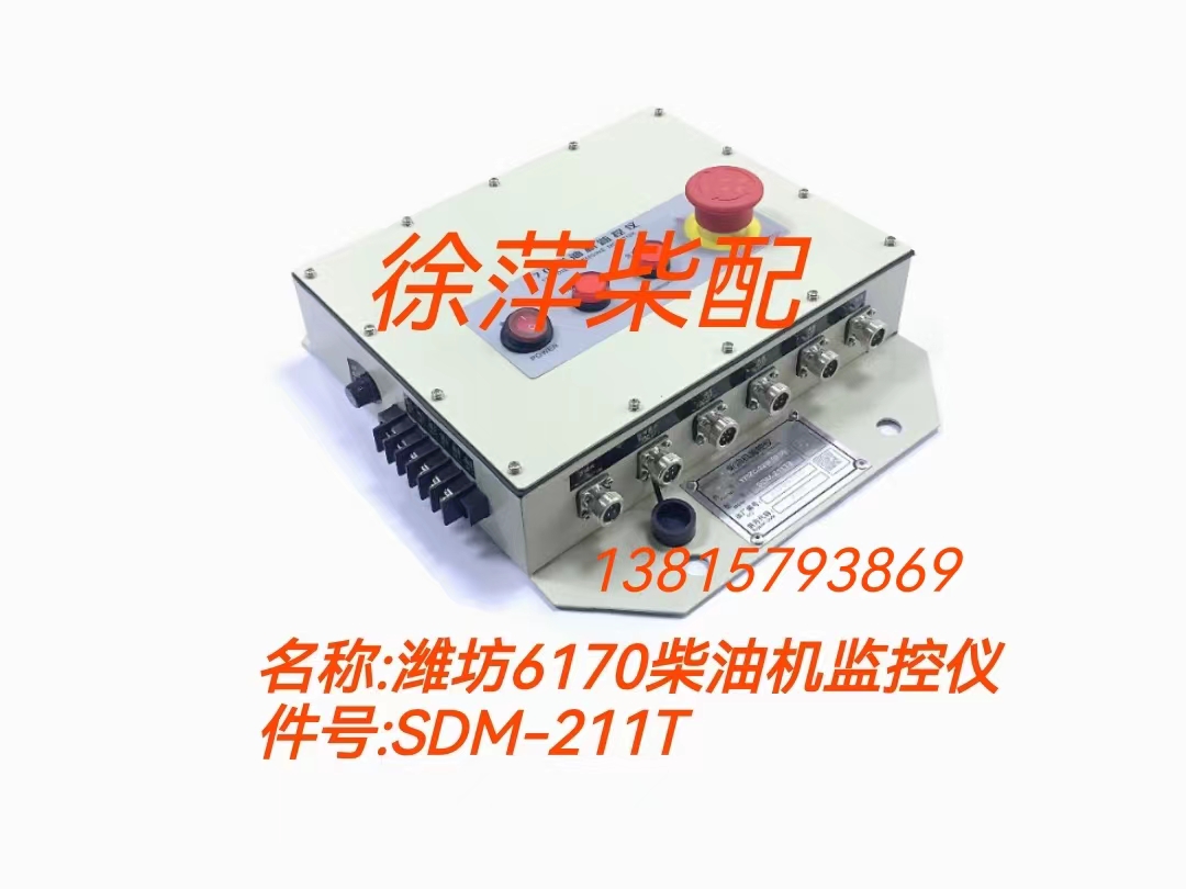 SDM-211T潍坊170柴油机监控仪6170报警器远程显示器浙江海星电子在类目 五金/工具, 机电五金, 发电机, 发电机组零部件中 - 来自Buy2taobao.com提供专业的淘宝代购服务