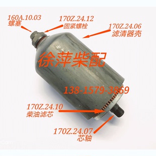 潍坊6160柴油滤清器外壳潍坊6170柴滤器组件轴外壳170Z.24.00黑色