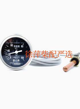 潍柴淄柴柴油机水温表油温表