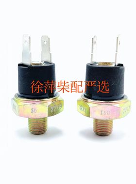 潍坊6160柴油机监控仪机油压传感器油压报警压力开关M10*1/0-1mp