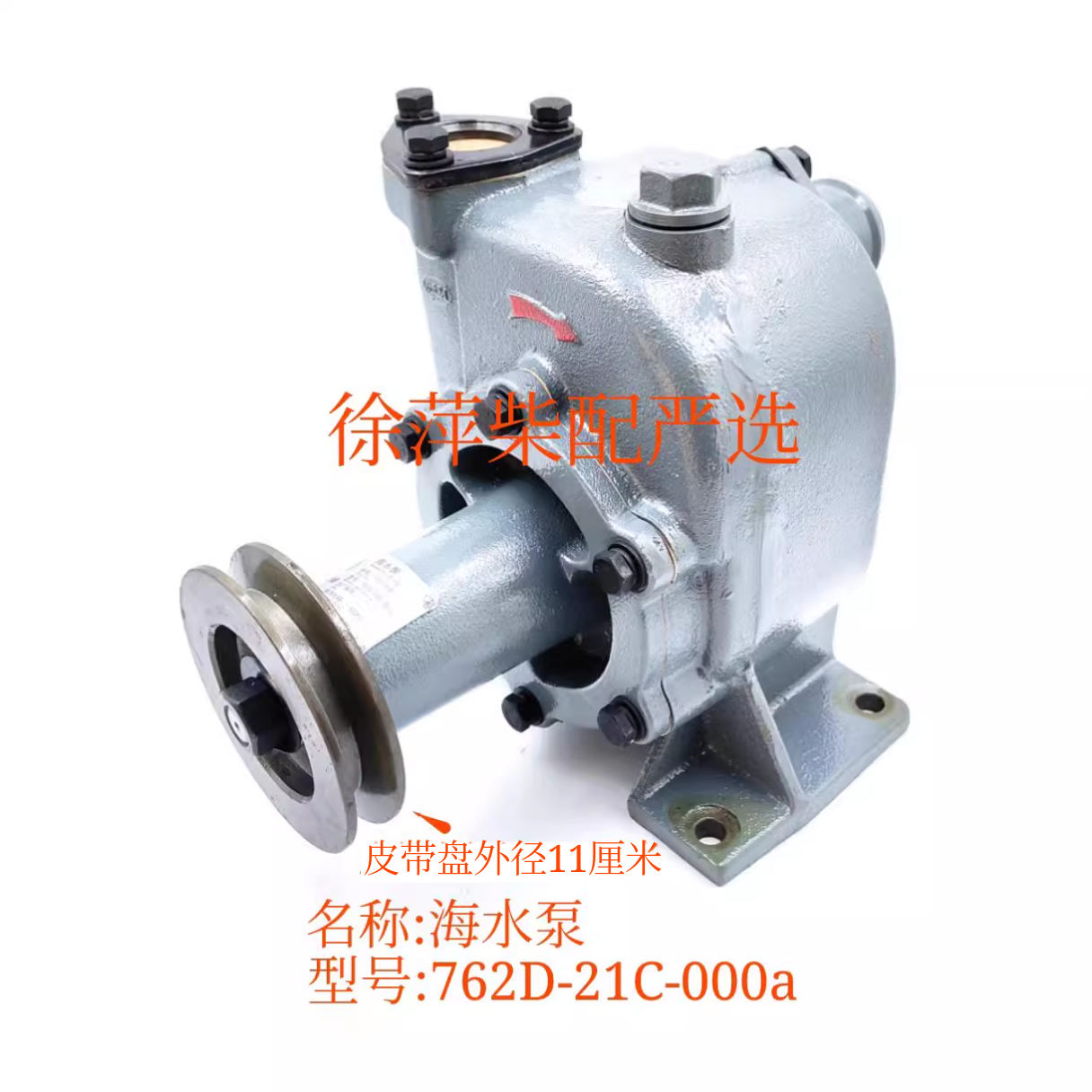 13021346Z海水泵潍坊道依茨水泵