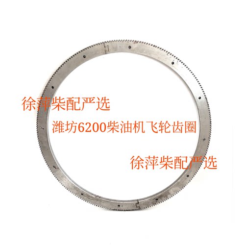 潍坊6200飞轮齿圈重庆潍坊8200柴油机气起动齿圈潍坊6200起动马达