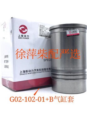 上柴G128气缸套活塞六配套组件上柴SC15G缸套活塞环活塞肖阻水圈