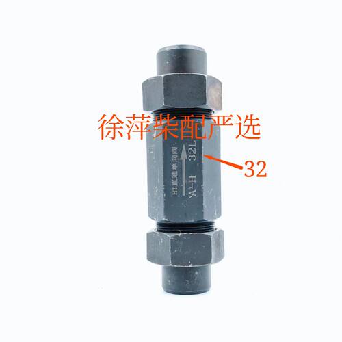 直通单向阀船用柴油机管道止回阀