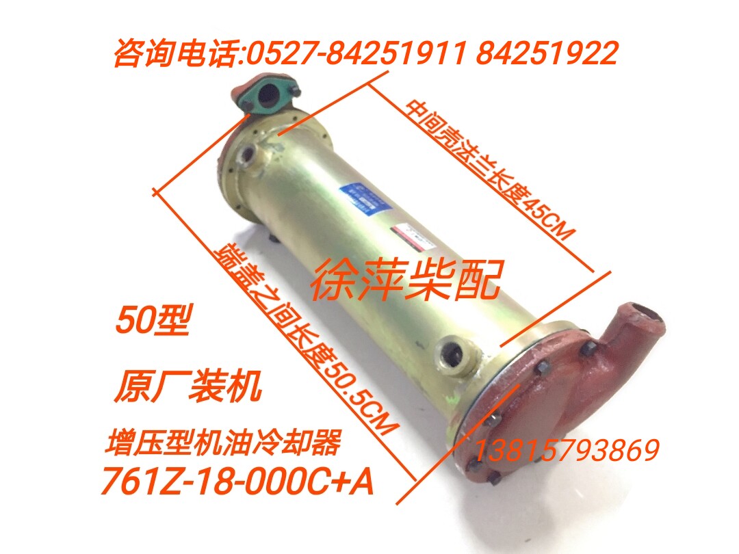 761z-18-000机油冷却器上柴东风柴油机增压滑油冷却器0ilc00ler