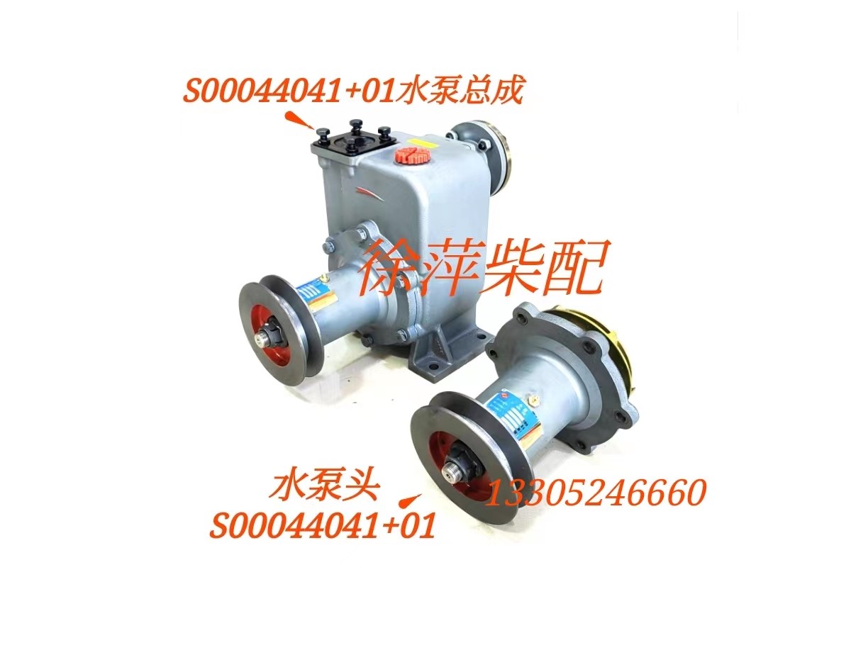 上柴sc33w水泵s00044041 01海水泵sc25k柴油机水泵上柴6170/6180