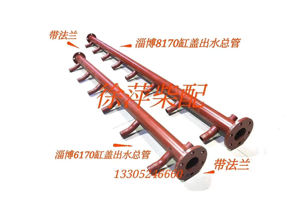淄柴6170出水管组件淄博z6180缸头水管淄博柴油机气缸盖出水胶管