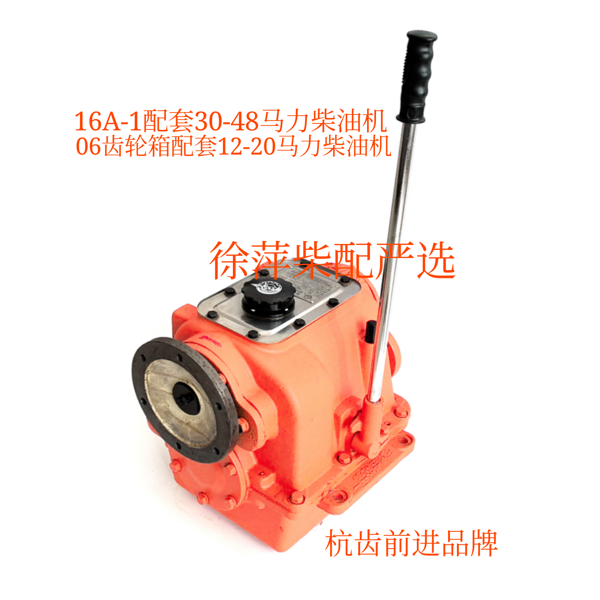 杭州前进齿轮箱16A-1船用波箱