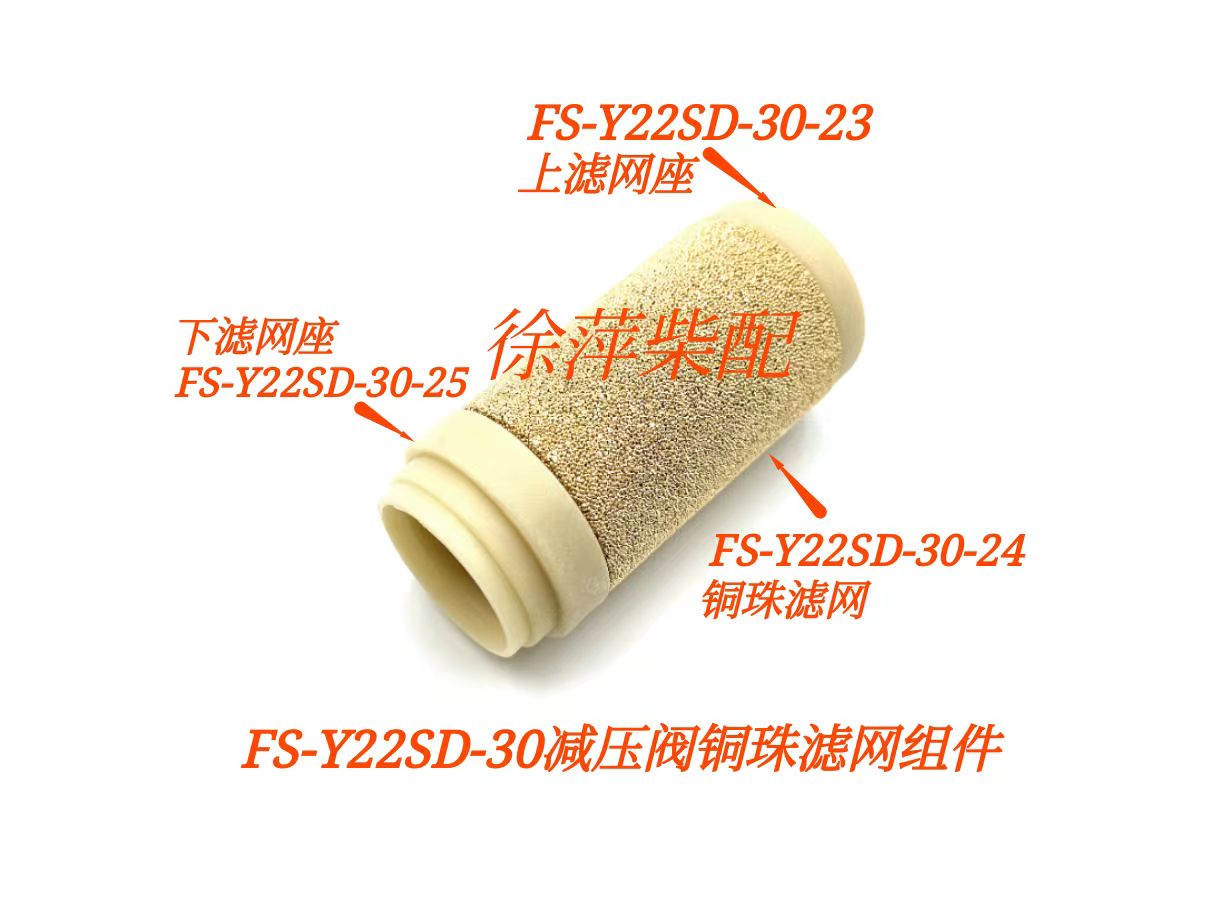 FS-Y22SD-30-24气马达减压阀