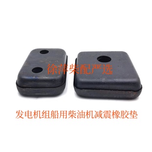 发电机组柴油机减震垫上柴6135船机减震皮垫通柴机器减震胶垫