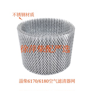 淄博6170空气滤网淄柴6170空滤铝弯管淄博8170空气滤清器总成网芯