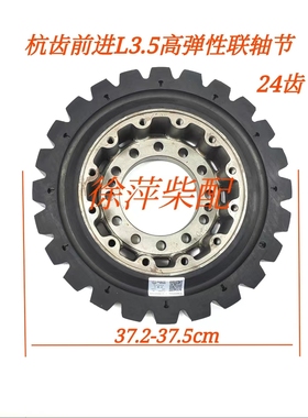 杭齿前进高弹性联轴器L3.5高弹HACC前进联轴器船用齿轮箱联轴节3.