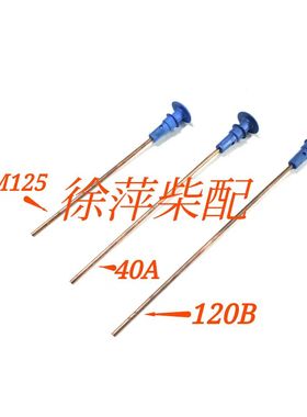 杭州前进齿轮箱机油标尺120B波箱油标尺40A齿轮箱机油刻度尺MA142