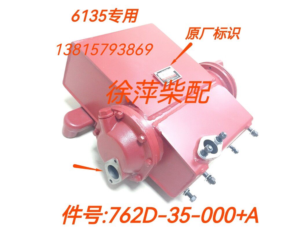 上柴6135柴油机水箱4135热交换器6135海淡水交换器762d-35-000