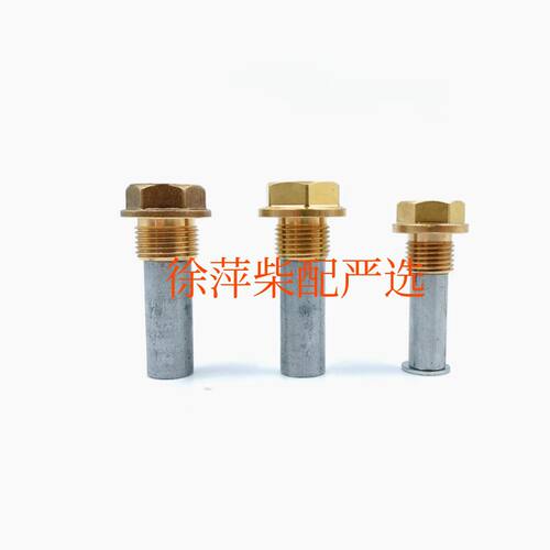 上柴6135水箱防腐锌棒