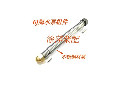 6J海水泵620-1301000水泵配件