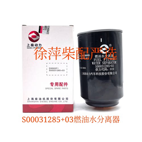 S00031285+03燃油水分离器