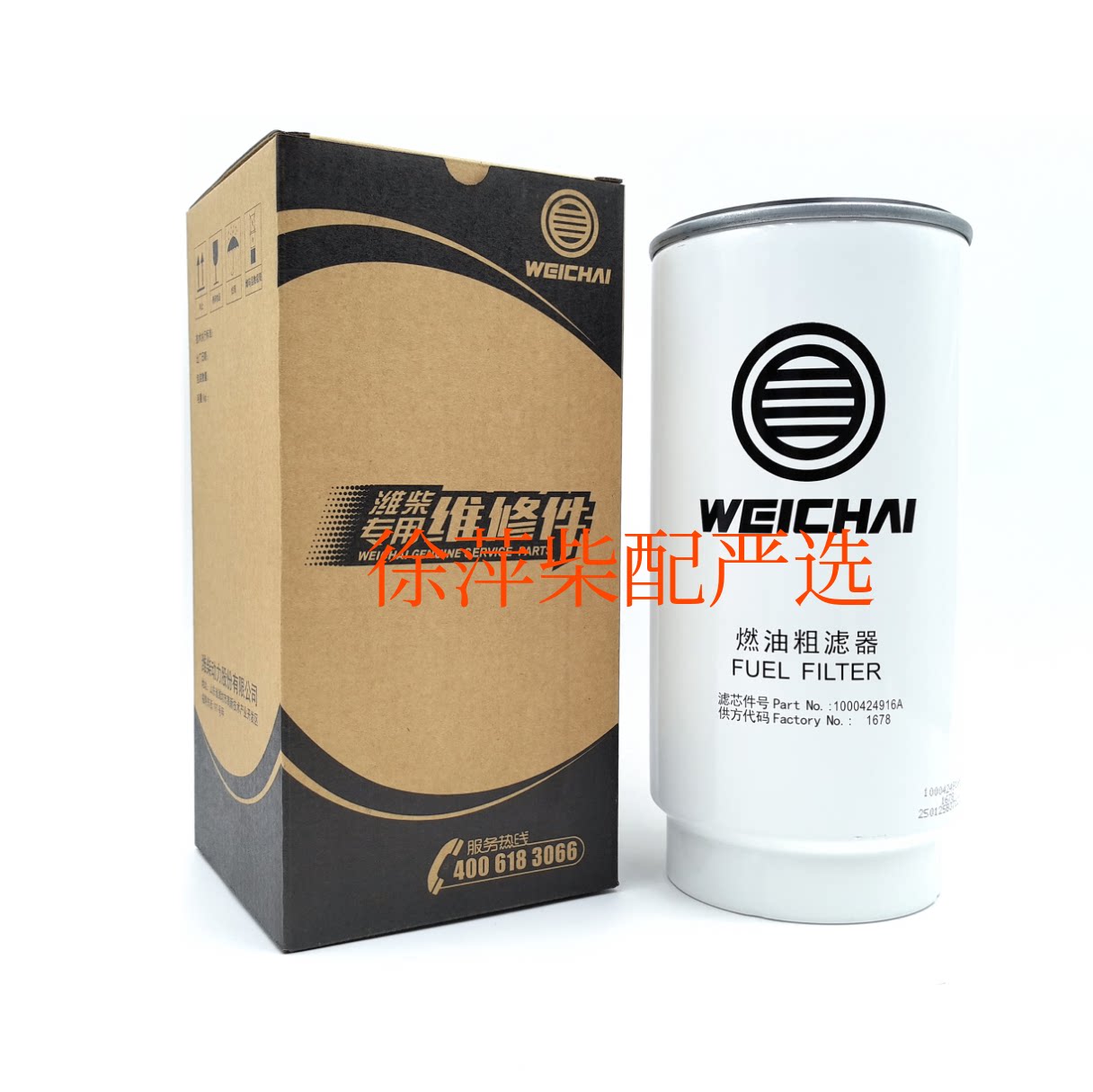 1000588583A柴油滤清器滤芯柴滤612600081335燃油粗滤器原厂正品 - 实物图