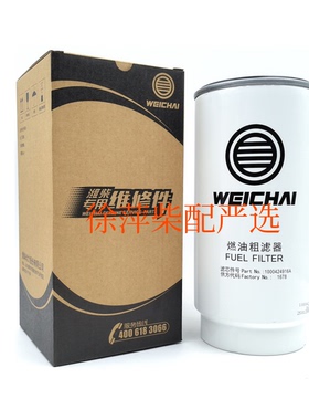 1000588583A/PL420燃油滤清器滤芯WP10WP12WP13柴油滤芯