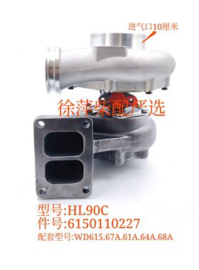 潍坊斯太尔WD615 WD618斯太尔船用J90C J90B J90S涡轮增压器合力