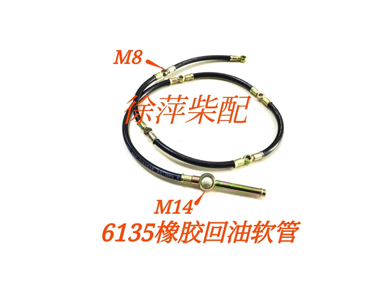 上柴6135回油管上海东风柴油机4135发电机组柴油回油管尼龙耐油管