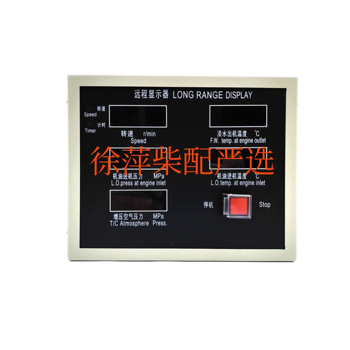 6200柴油机监控仪远程显示器仪表