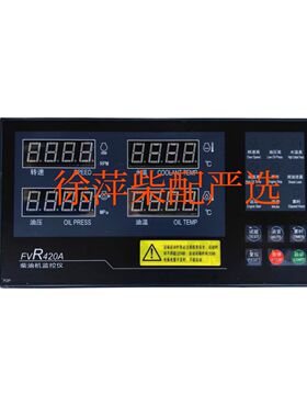 FVR420A柴油机监控仪远控仪表FVA408A01报警器余姚电子转速表厂